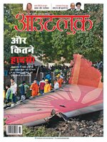 Outlook Hindi